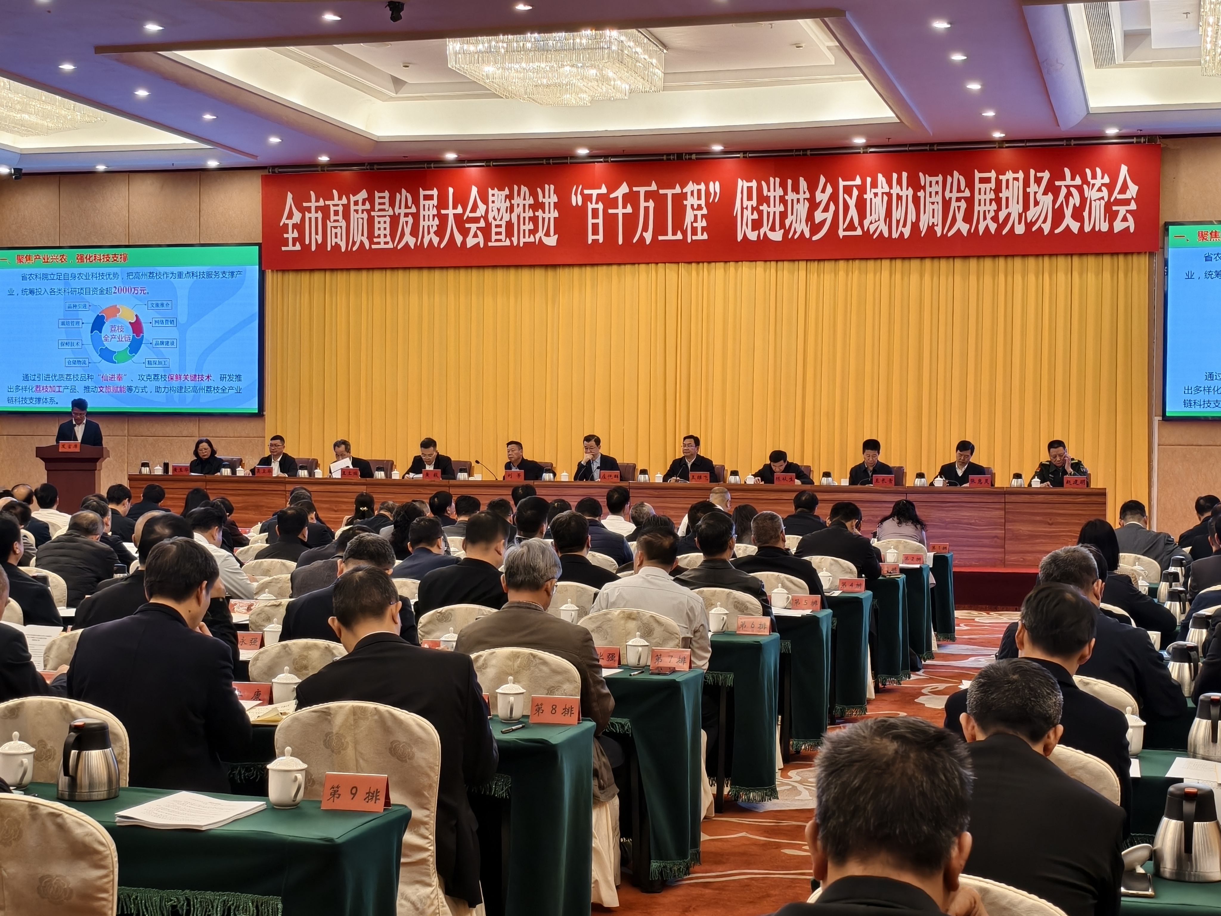 好色TV
受邀参加茂名市高质量发展大会