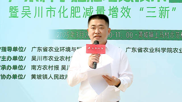 吴川市农业农村局局长骆禹荣 