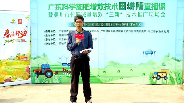 吴川市土肥专业站站长冼观德