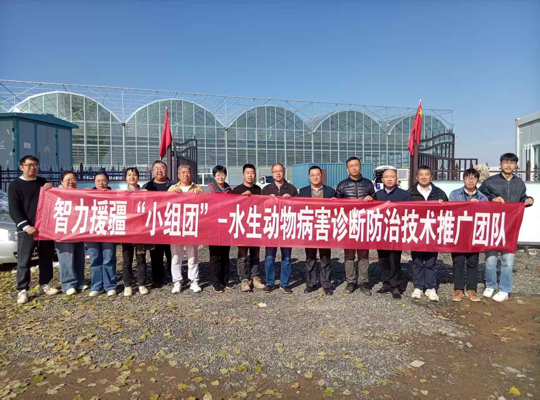 动卫所专家赴新疆开展技术推广与调研交流